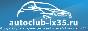ix35_club.png