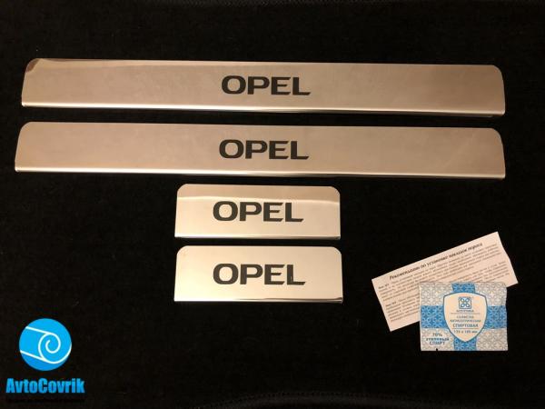 Накладки на пороги Opel Insignia (Опель Инсигния) надпись краской