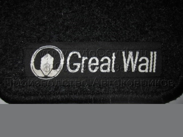 Лейбл Great Wall для ковриков на липучке
