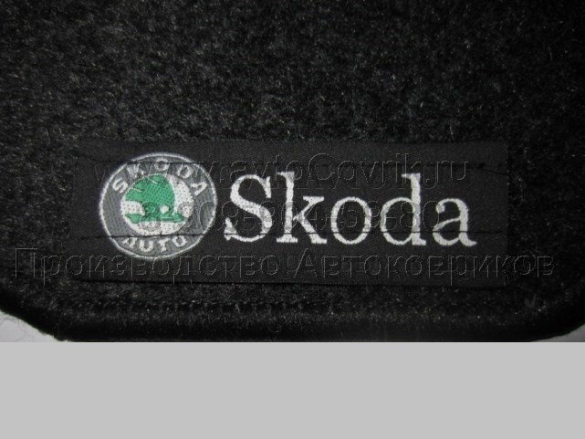 Лейбл Skoda для ковриков на липучке