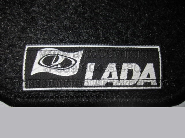 Лейбл Lada для ковриков на липучке
