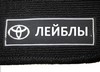 Логотипы для ковриков (Тканные)