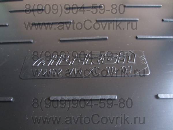 Коврик в багажник Volvo XC70 (2007-2015) Полозья открытые!